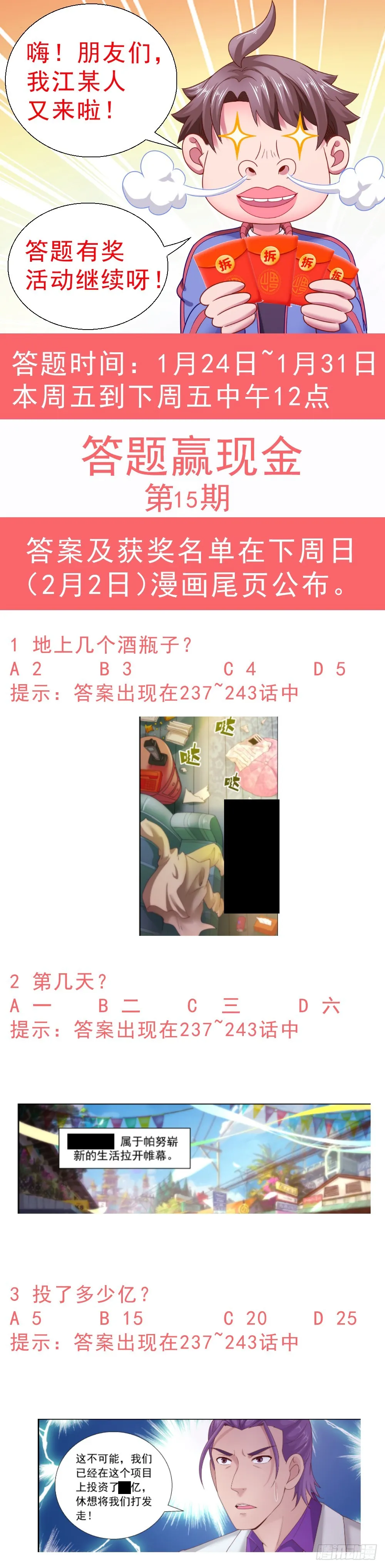 过年7天连更 第5页