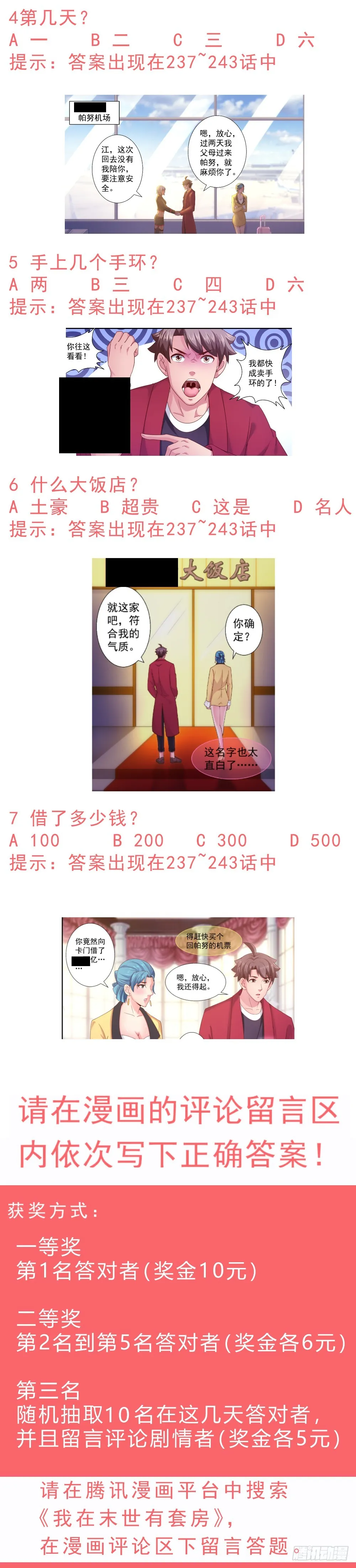 过年7天连更 第6页
