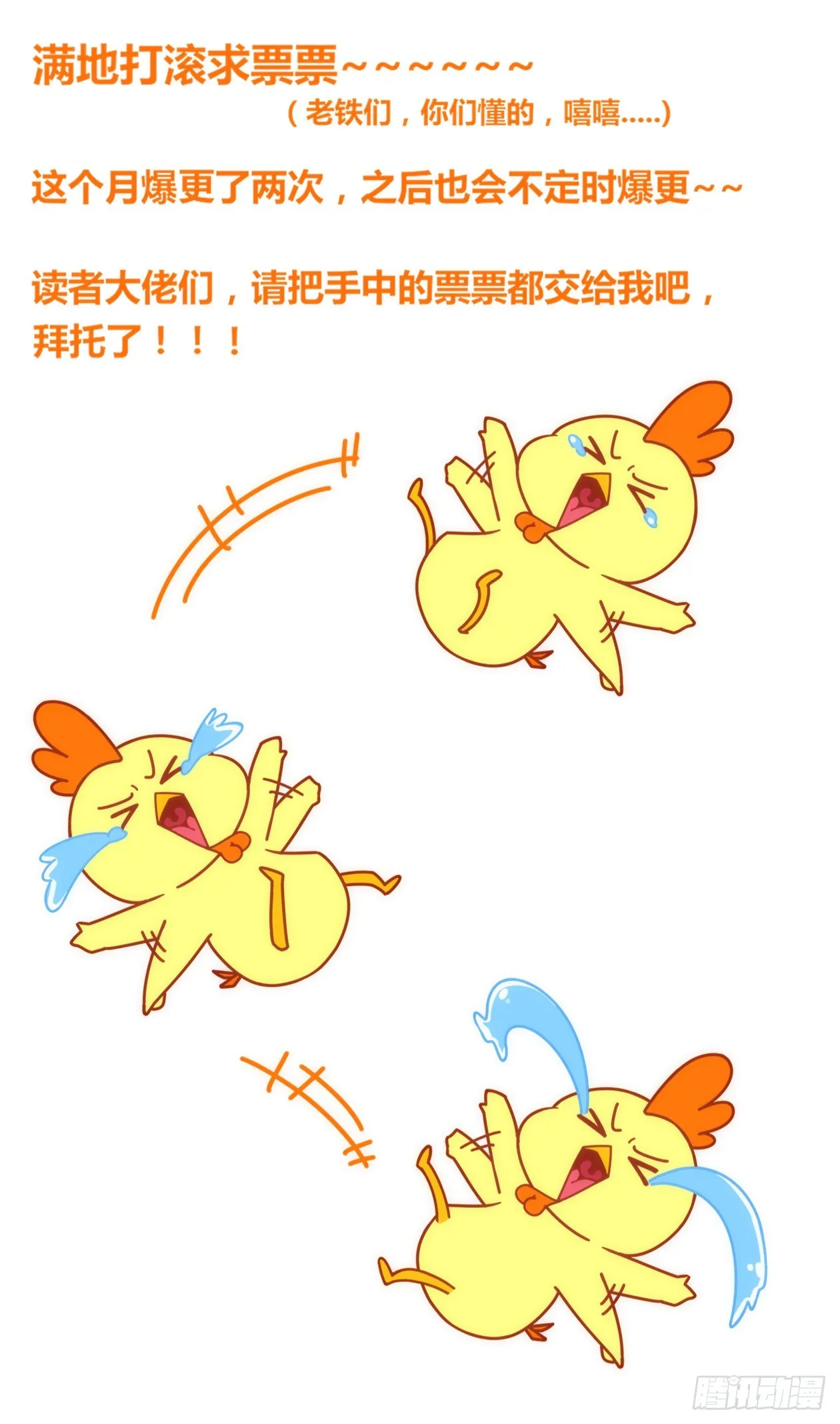 过年7天连更 第7页