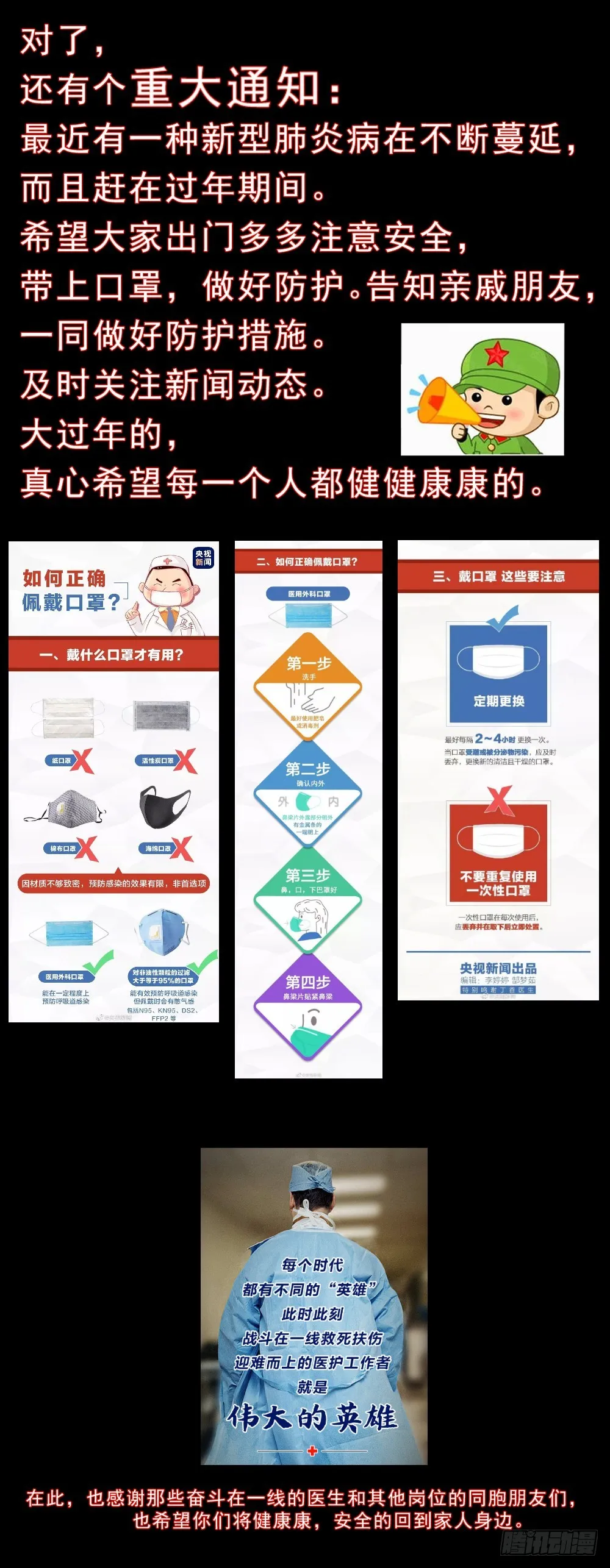 过年7天连更 第8页