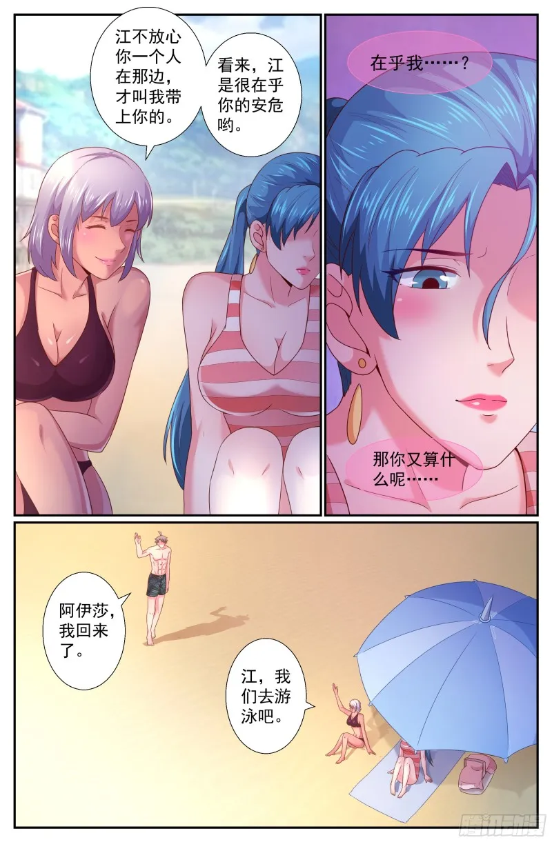 239 血本无归的林华集团 第12页