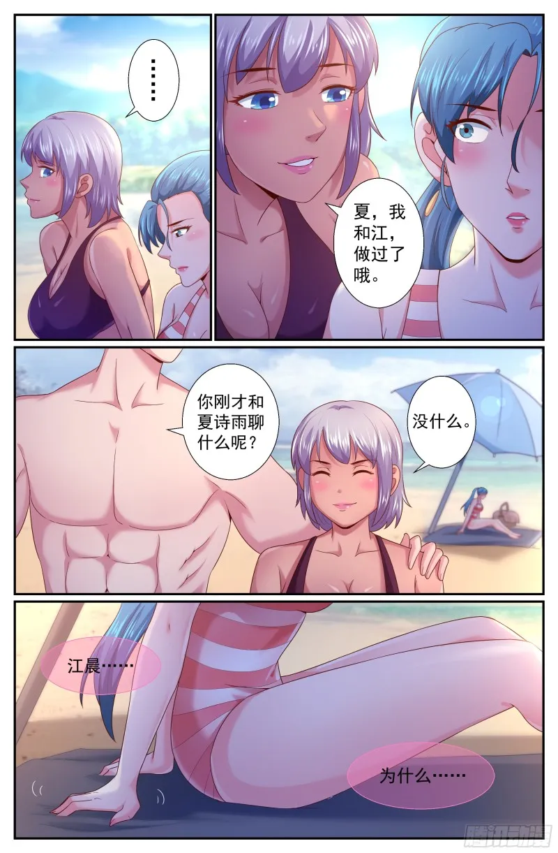239 血本无归的林华集团 第13页