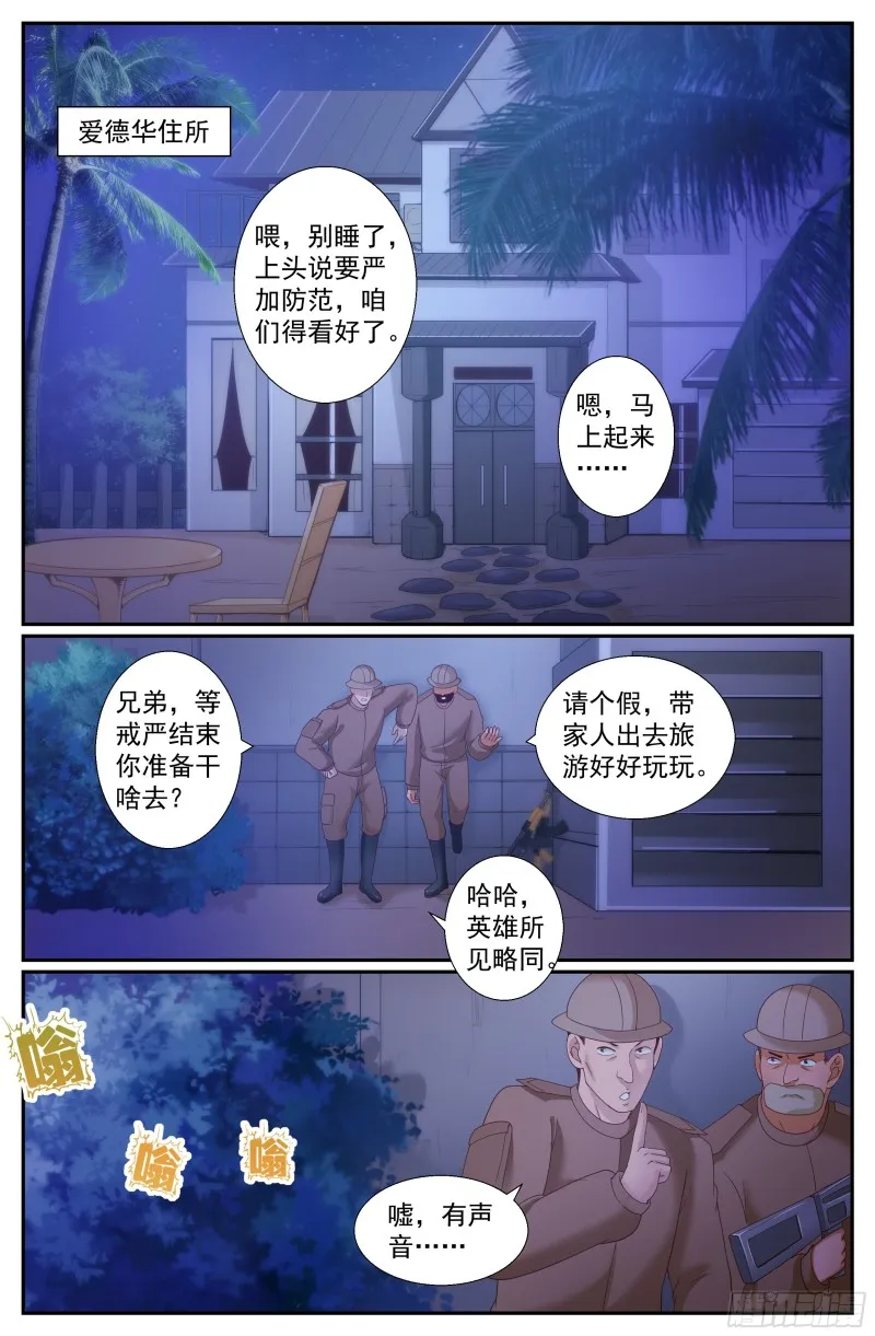 238 永别，强尼 第2页