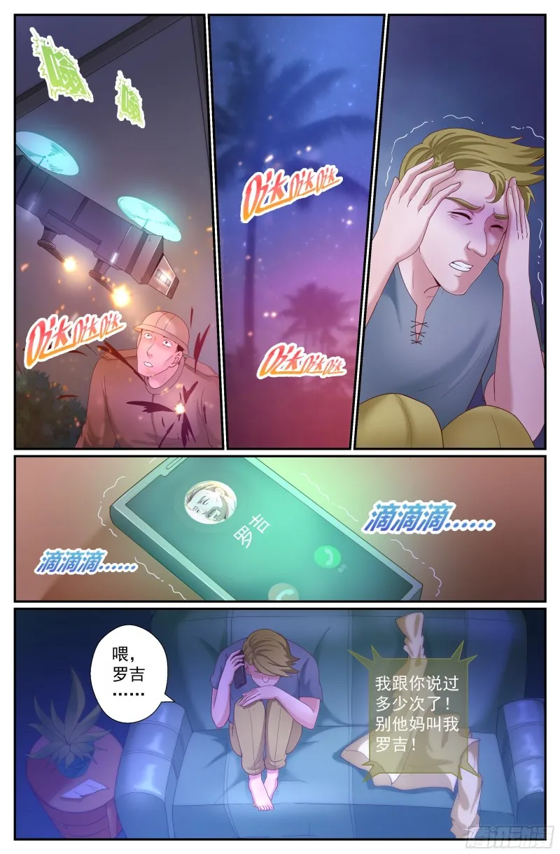 238 永别，强尼 第3页