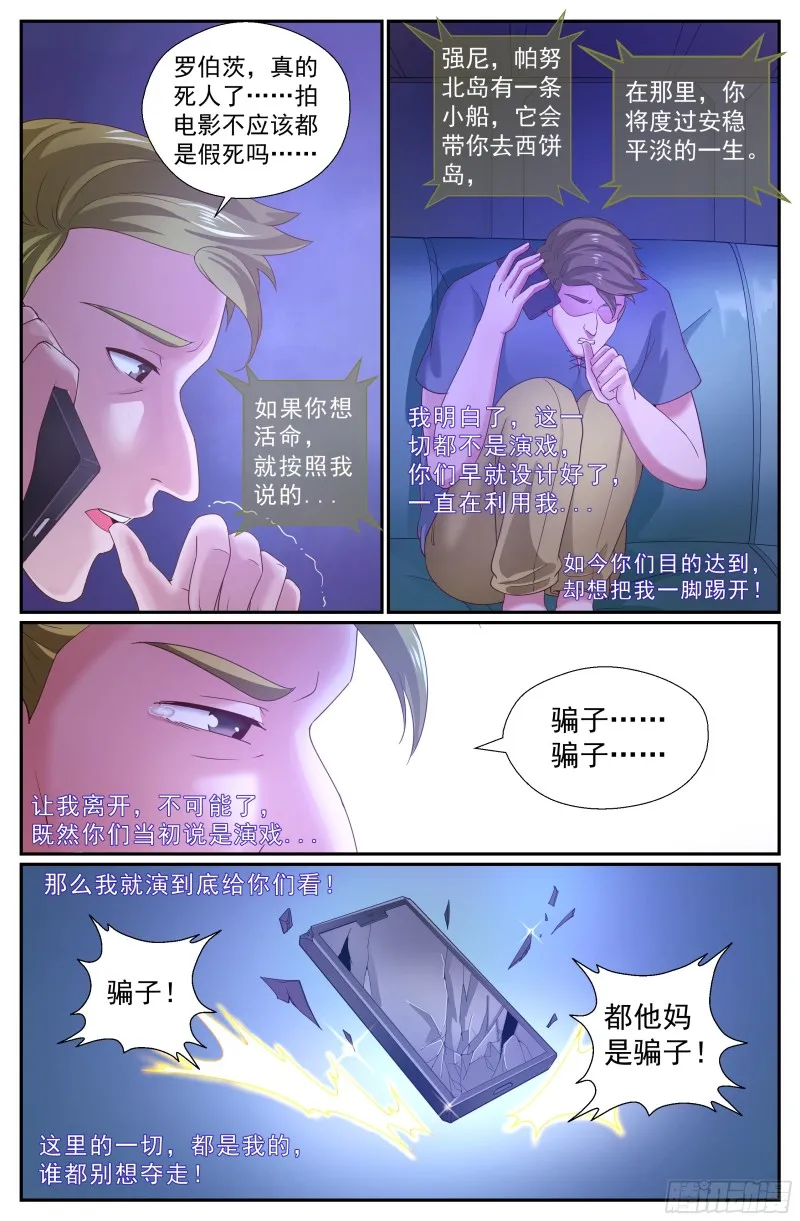 238 永别，强尼 第4页