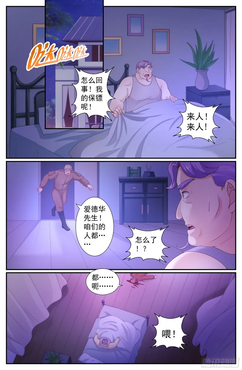 238 永别，强尼 第5页