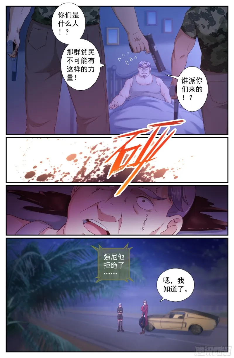 238 永别，强尼 第6页