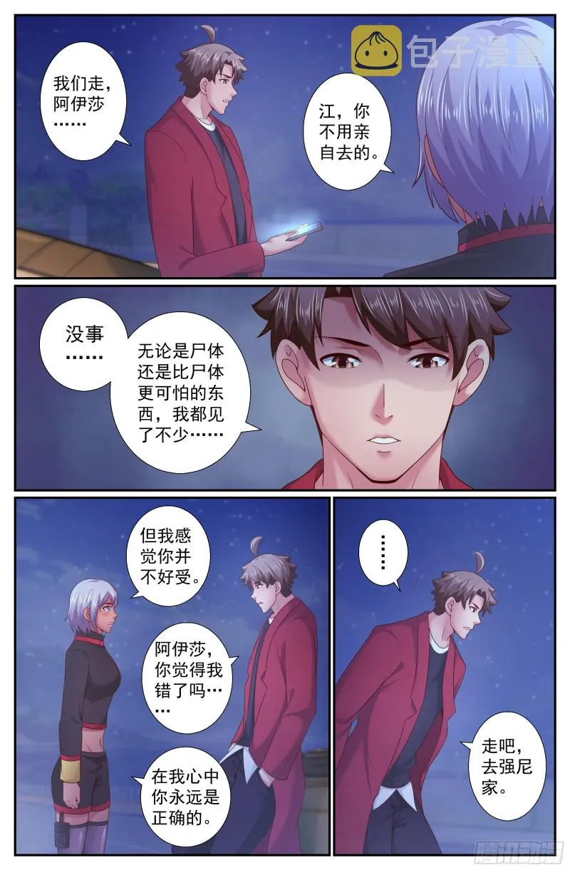 238 永别，强尼 第7页