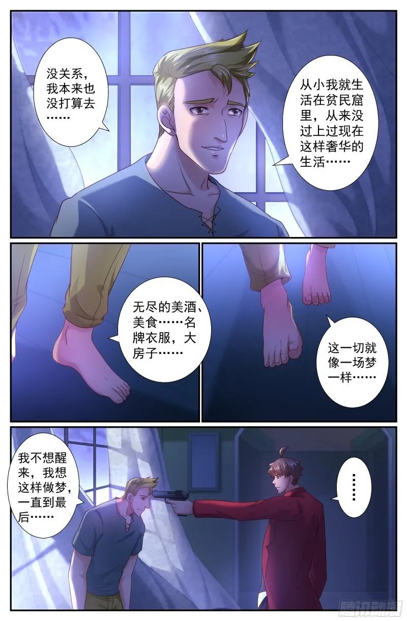 238 永别，强尼 第9页