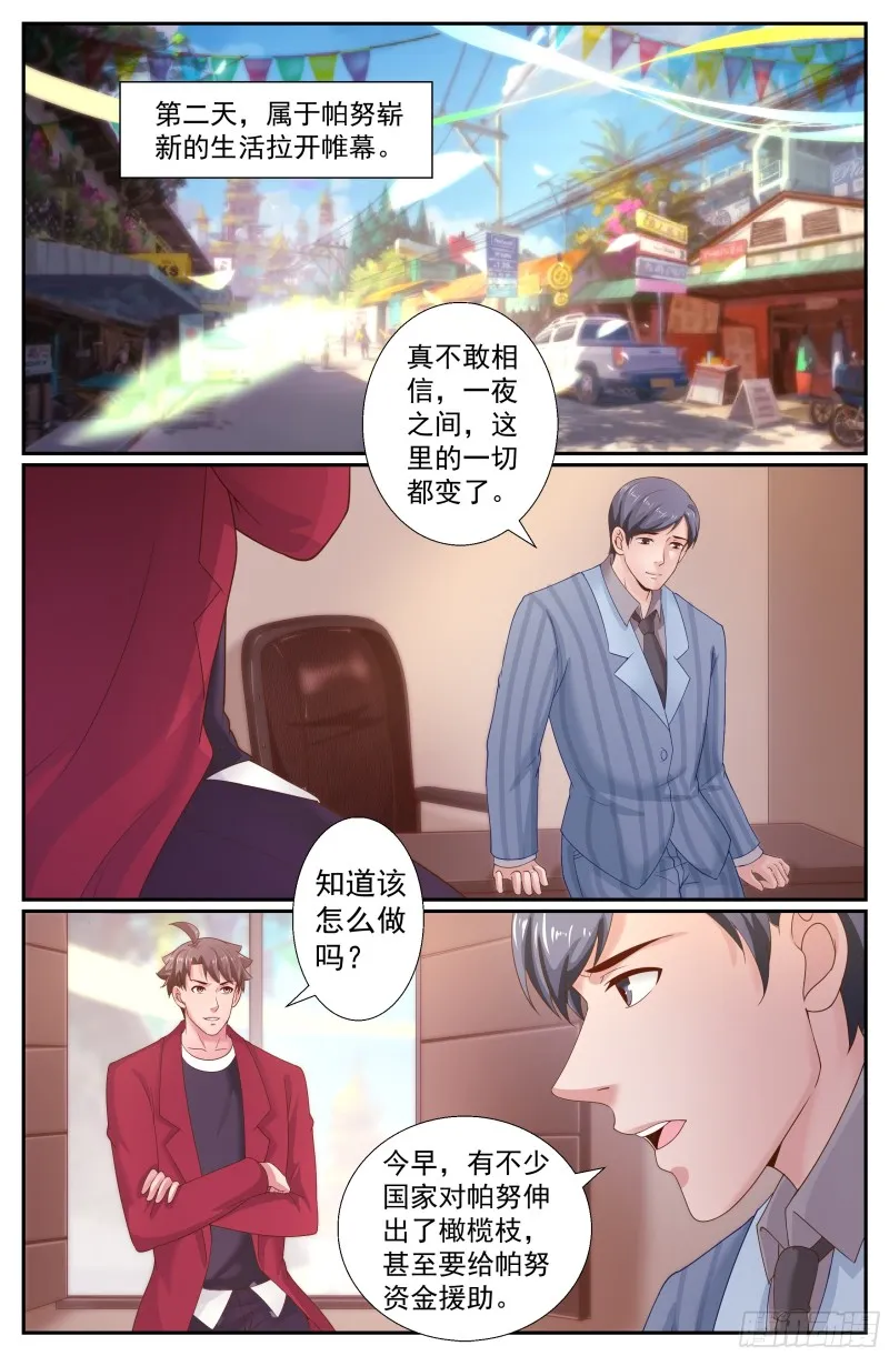 238 永别，强尼 第12页
