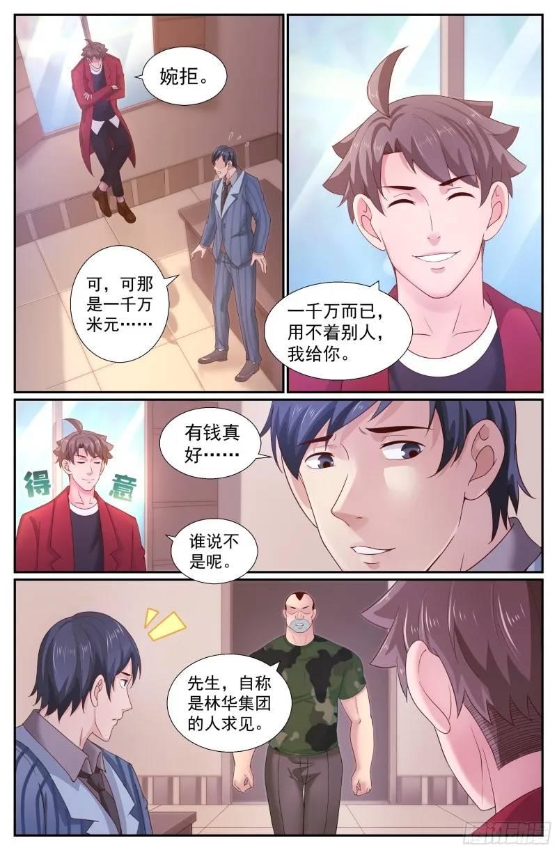 238 永别，强尼 第13页