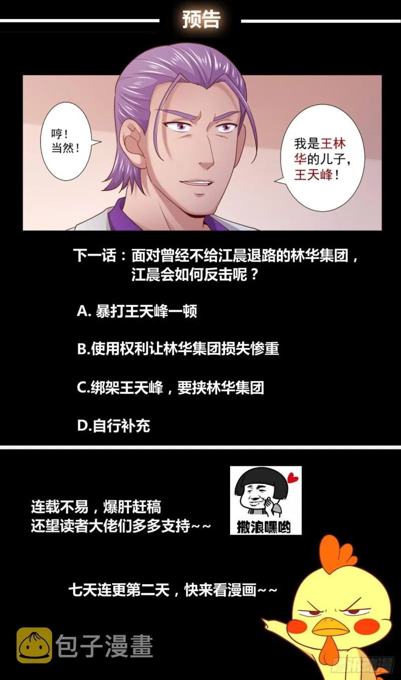 238 永别，强尼 第14页