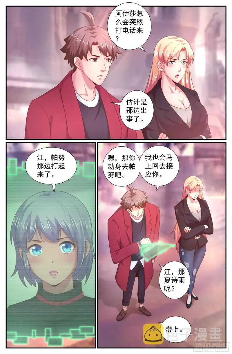 237 希望 第3页