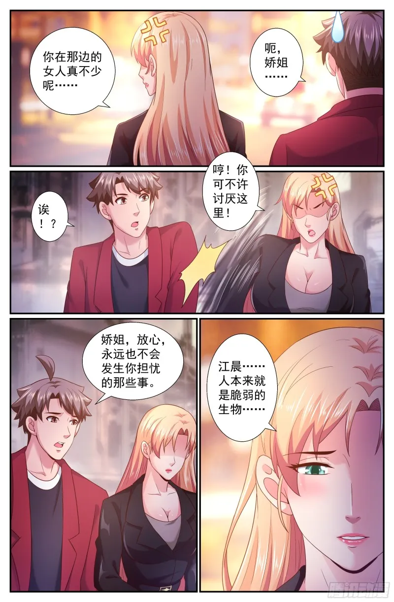 237 希望 第4页