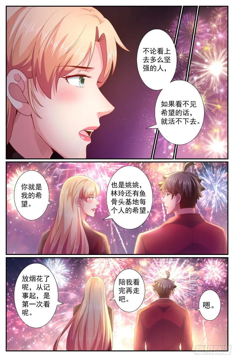 237 希望 第5页
