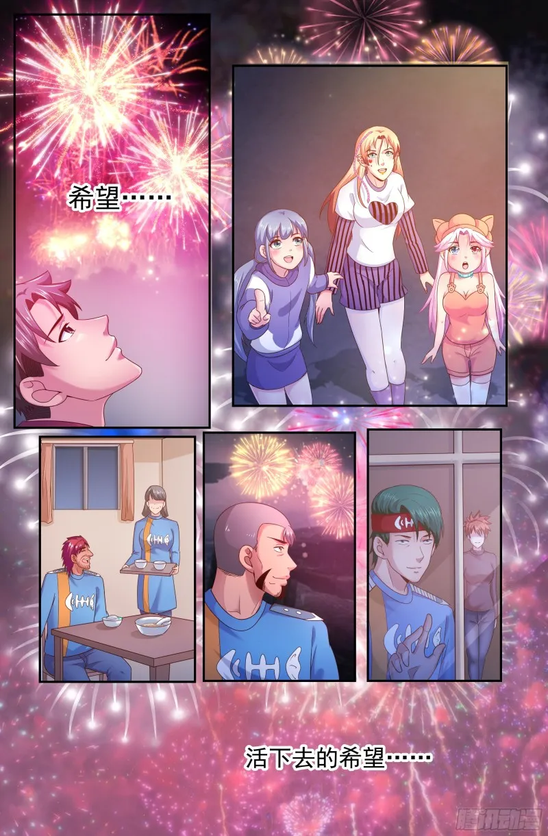 237 希望 第6页