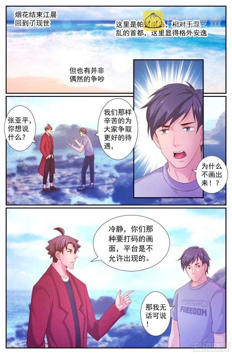 237 希望 第7页
