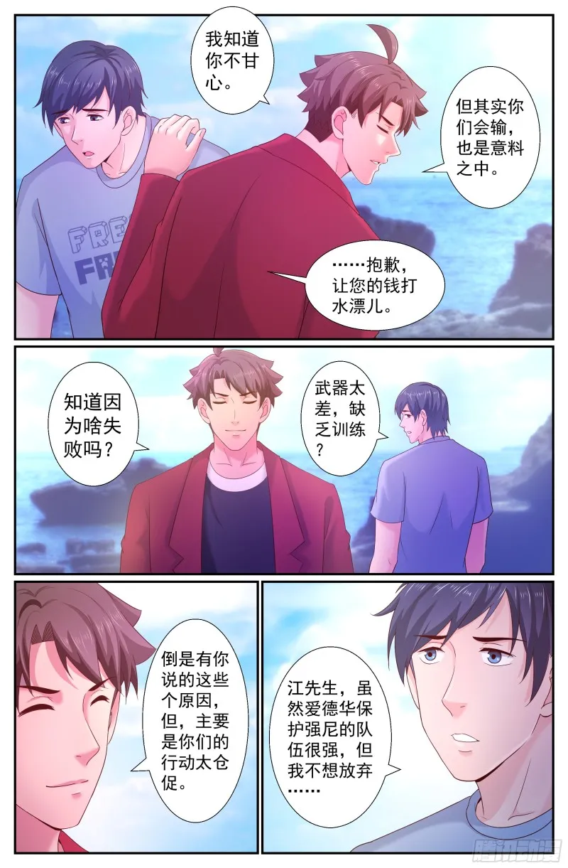 237 希望 第8页