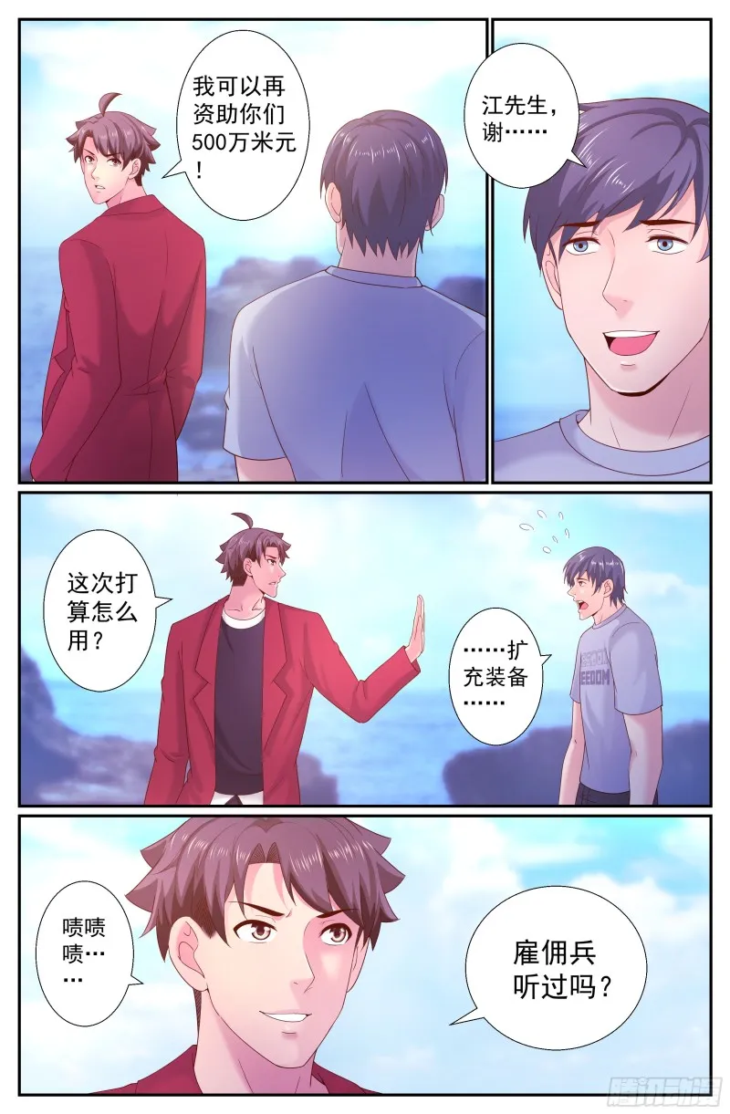 237 希望 第9页