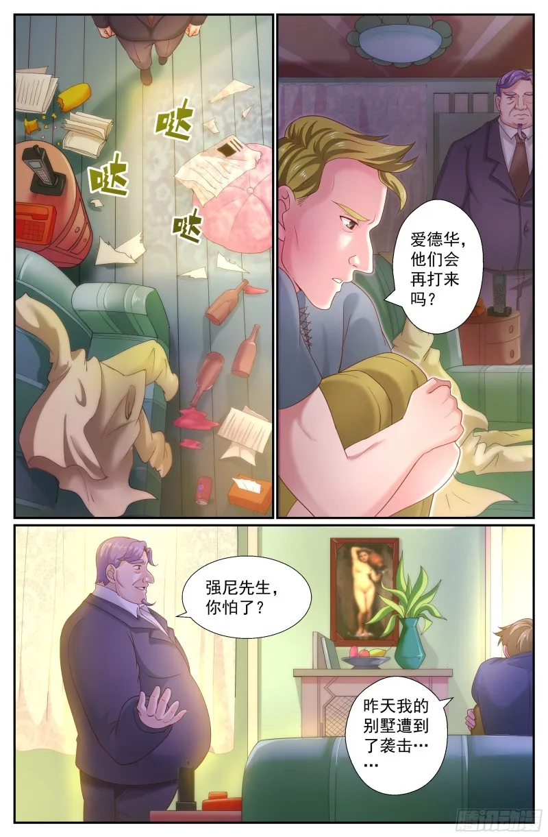 237 希望 第10页