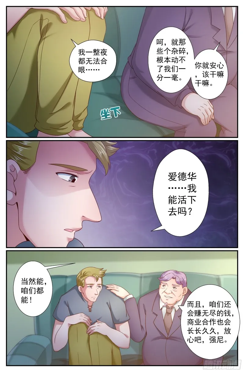 237 希望 第11页