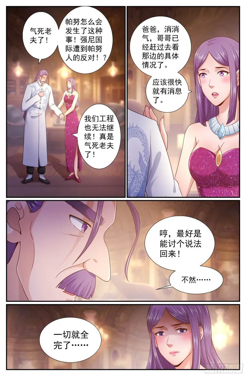 237 希望 第12页