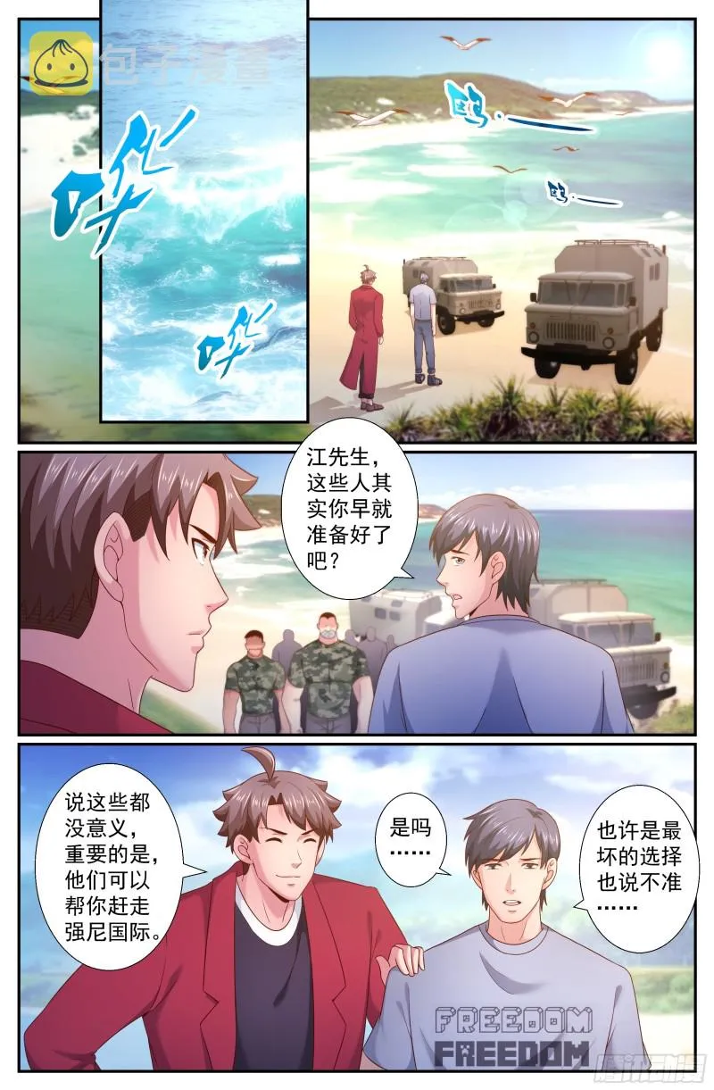 237 希望 第13页