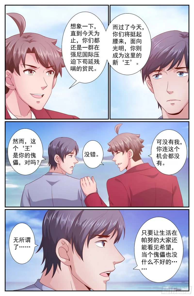 237 希望 第14页
