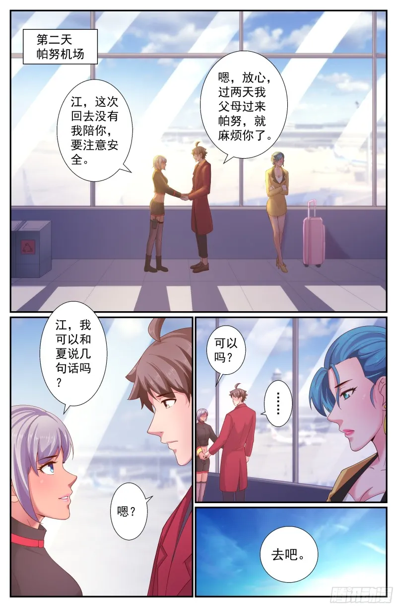 240 回国 第4页