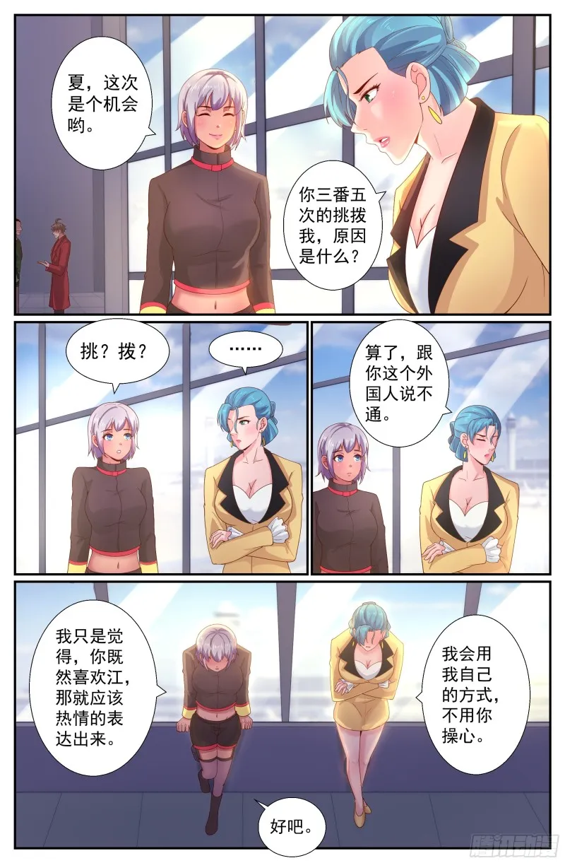 240 回国 第5页