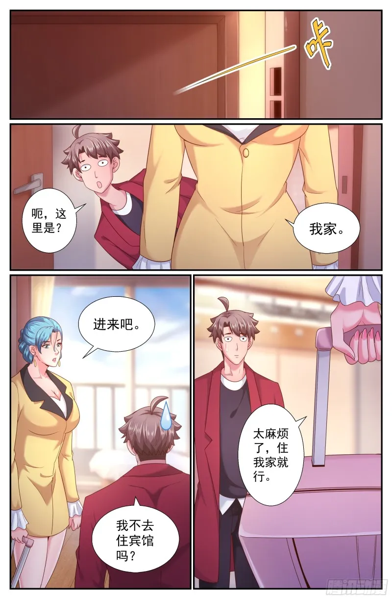 240 回国 第7页