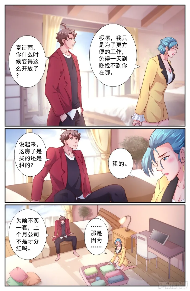240 回国 第8页