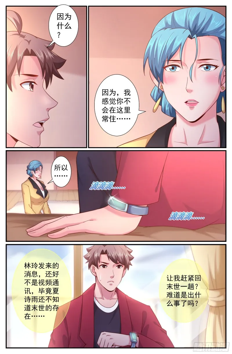 240 回国 第9页