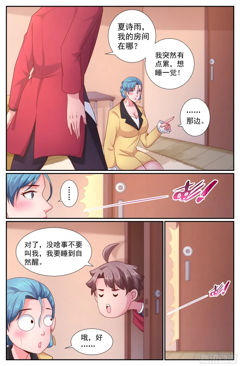 240 回国 第10页