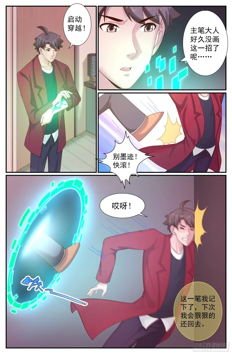 240 回国 第11页