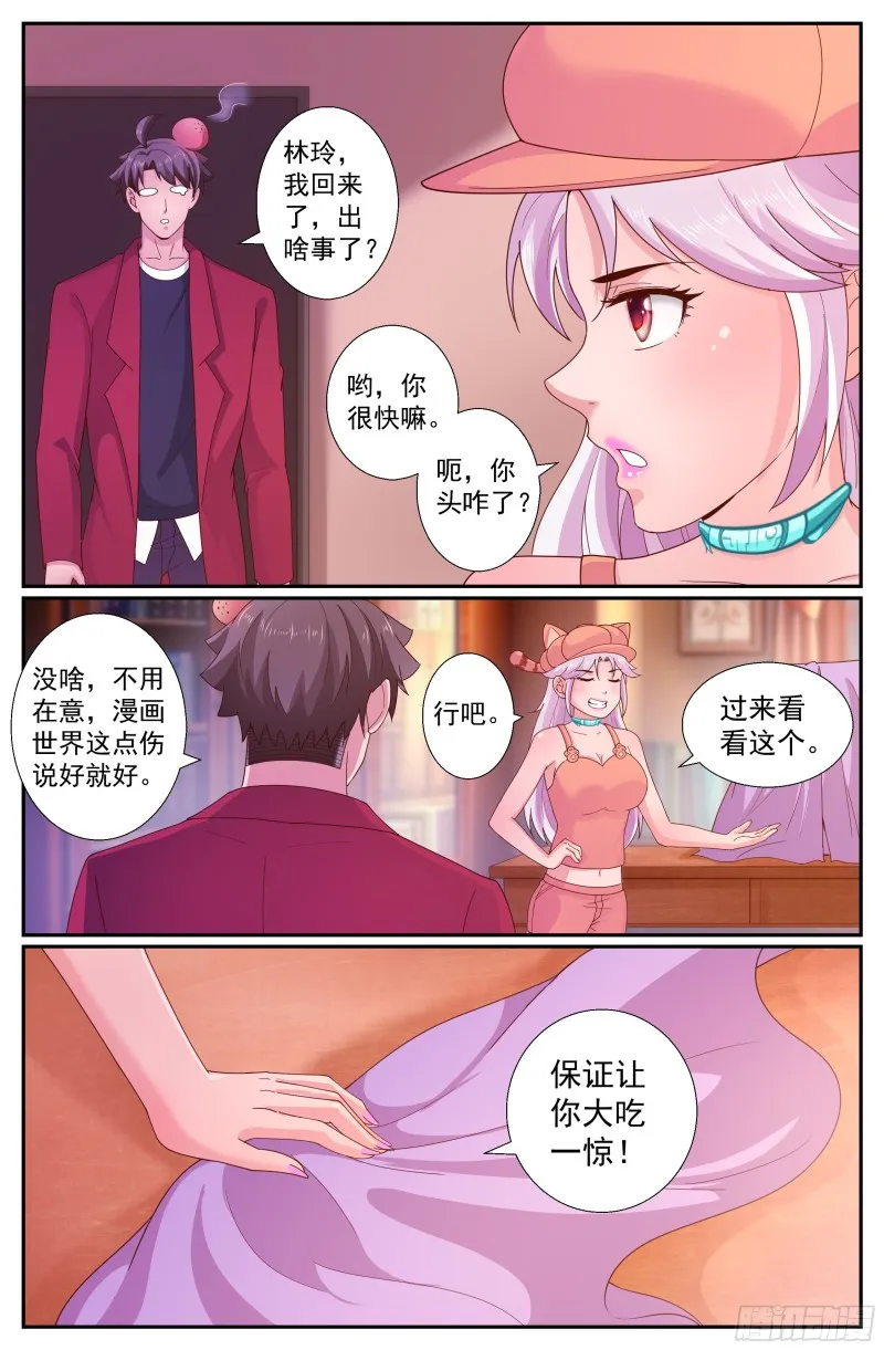 240 回国 第12页