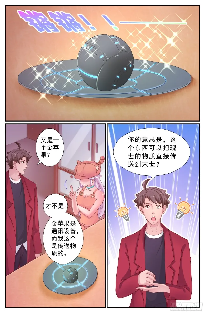 240 回国 第13页