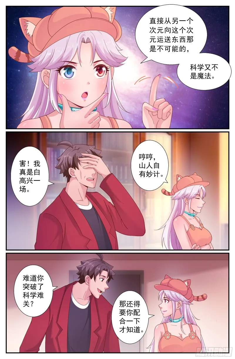 240 回国 第14页