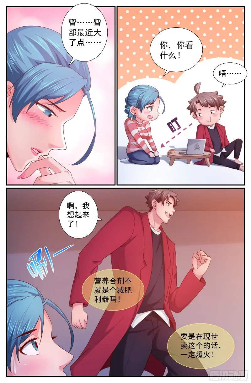 241 克雷恩传送阵 第10页