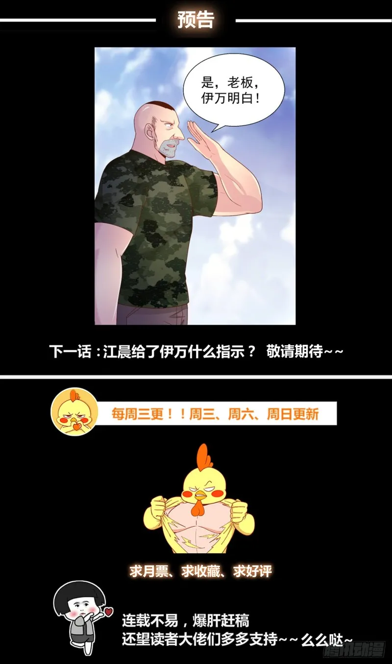 241 克雷恩传送阵 第14页