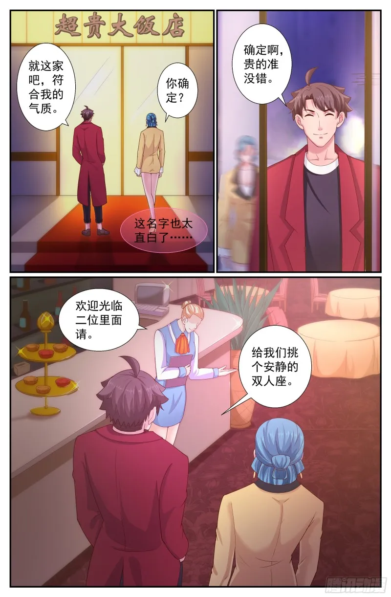 242 渔民？海盗？ 第5页