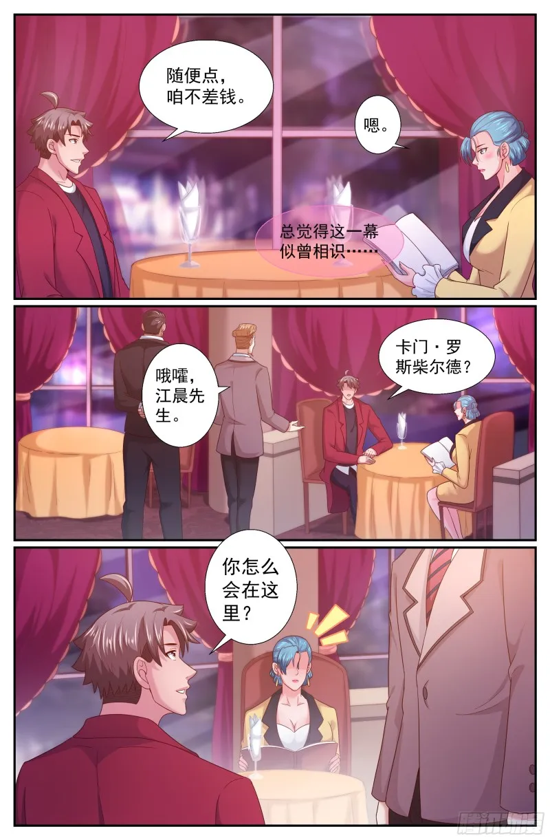 242 渔民？海盗？ 第6页