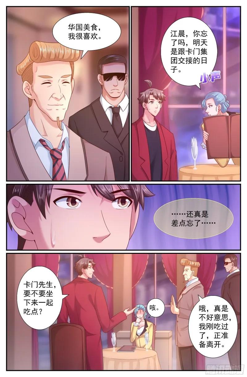 242 渔民？海盗？ 第7页