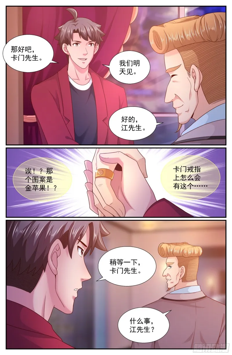 242 渔民？海盗？ 第8页