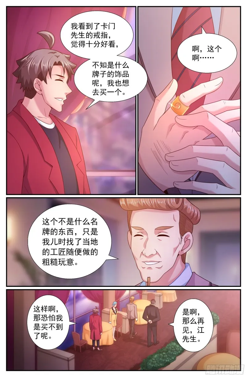 242 渔民？海盗？ 第9页