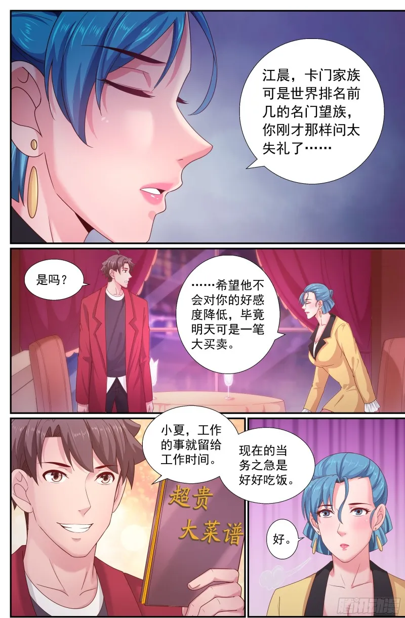 242 渔民？海盗？ 第10页