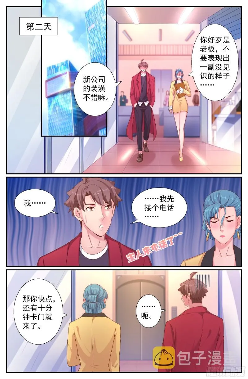 242 渔民？海盗？ 第11页