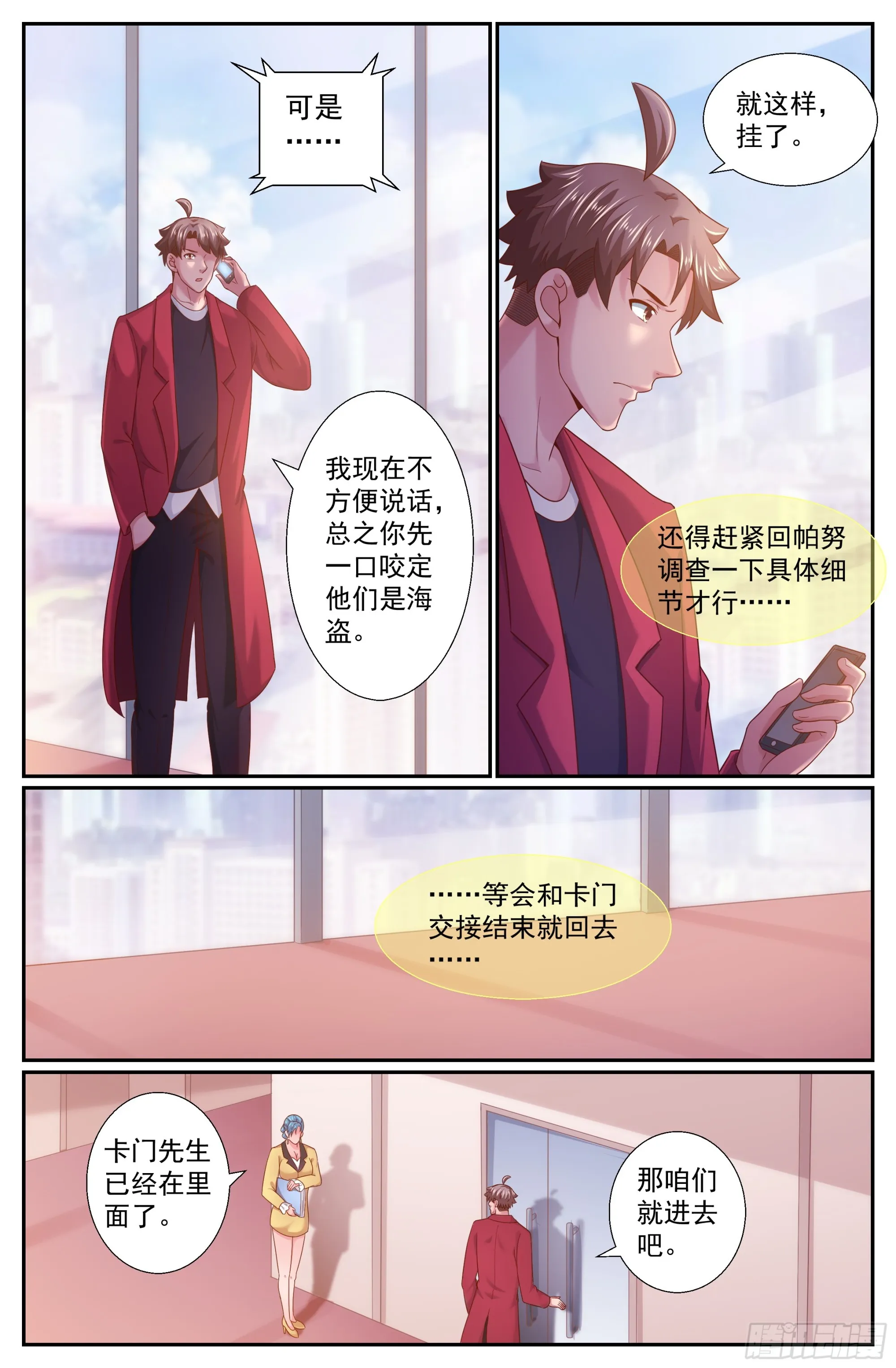 243 我只是担心你 第4页