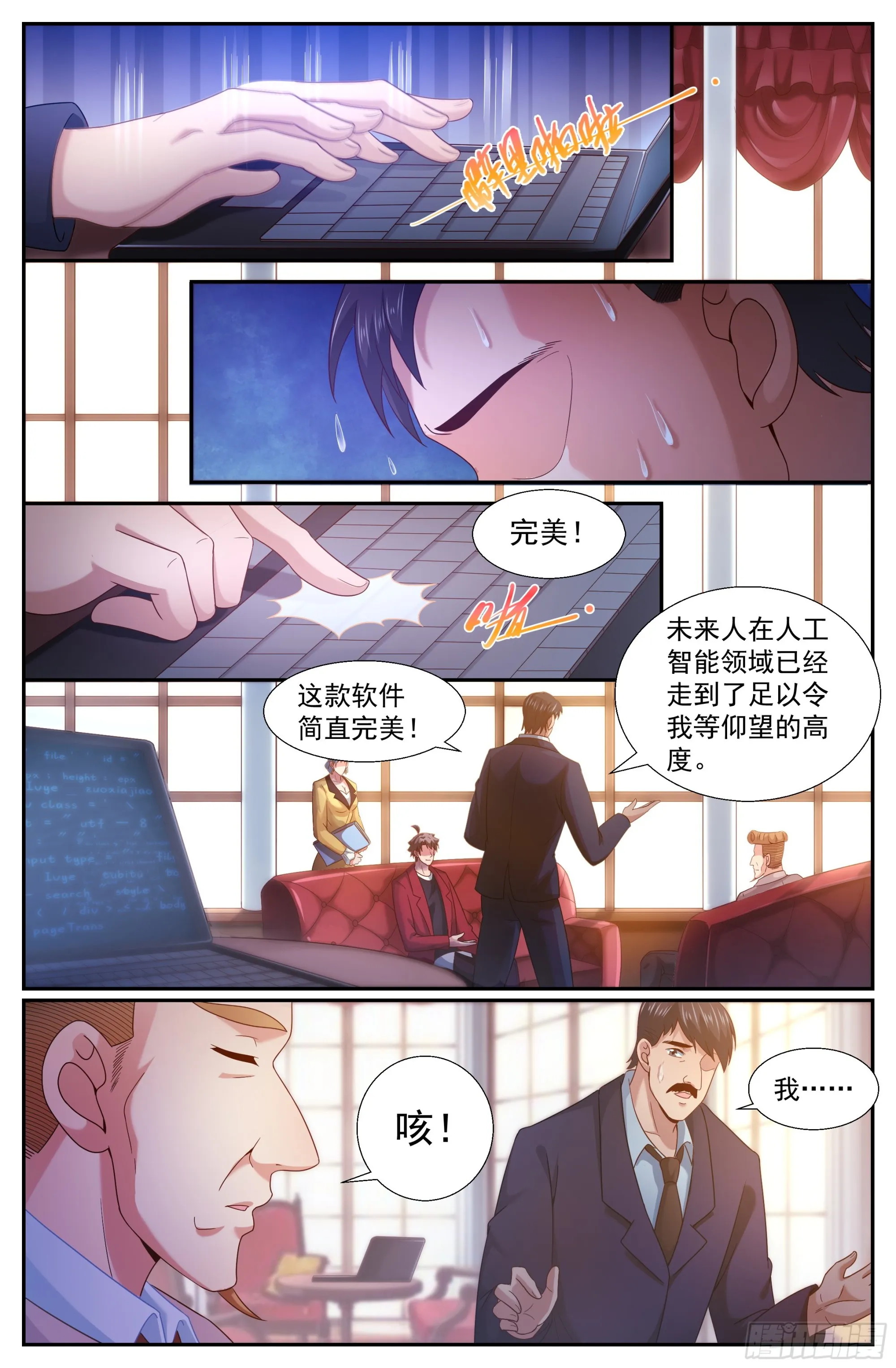 243 我只是担心你 第5页