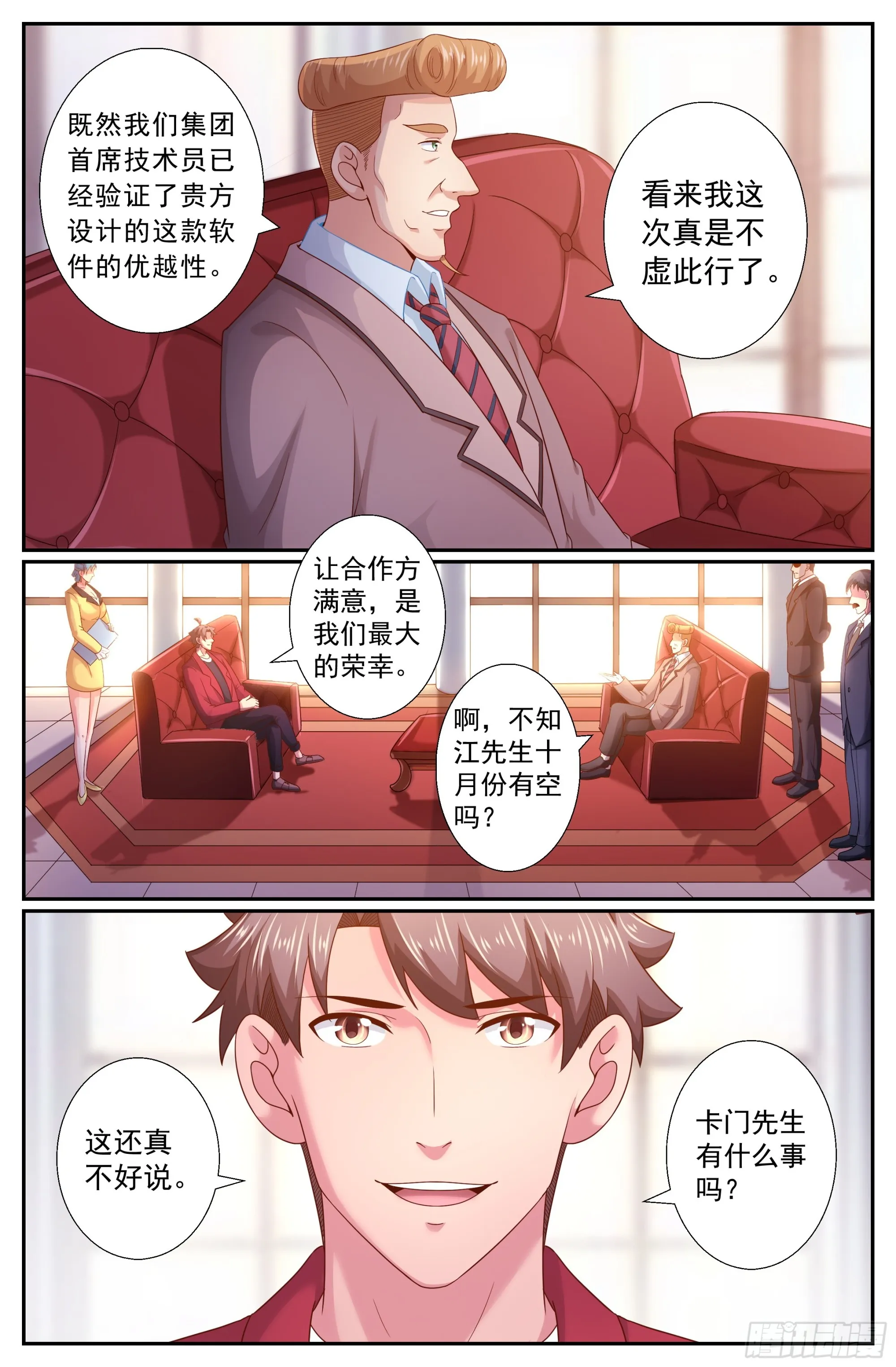 243 我只是担心你 第6页